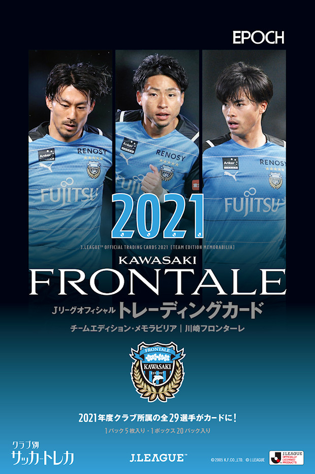 2021 J-League ... - Football Cartophilic Info Exchange: Epoch (Japan)